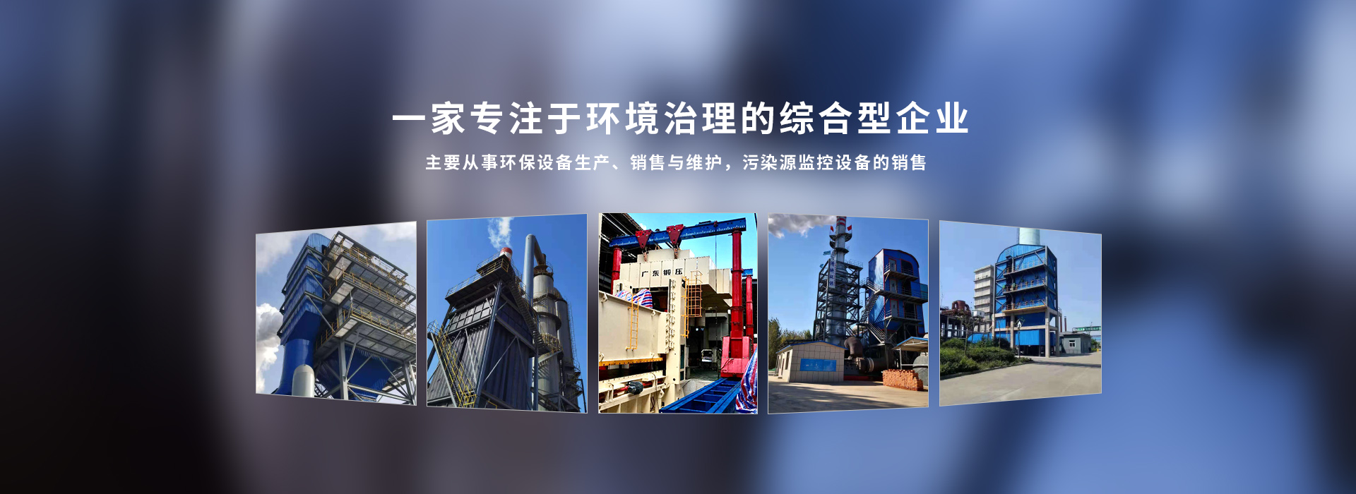 湿式静电除尘器