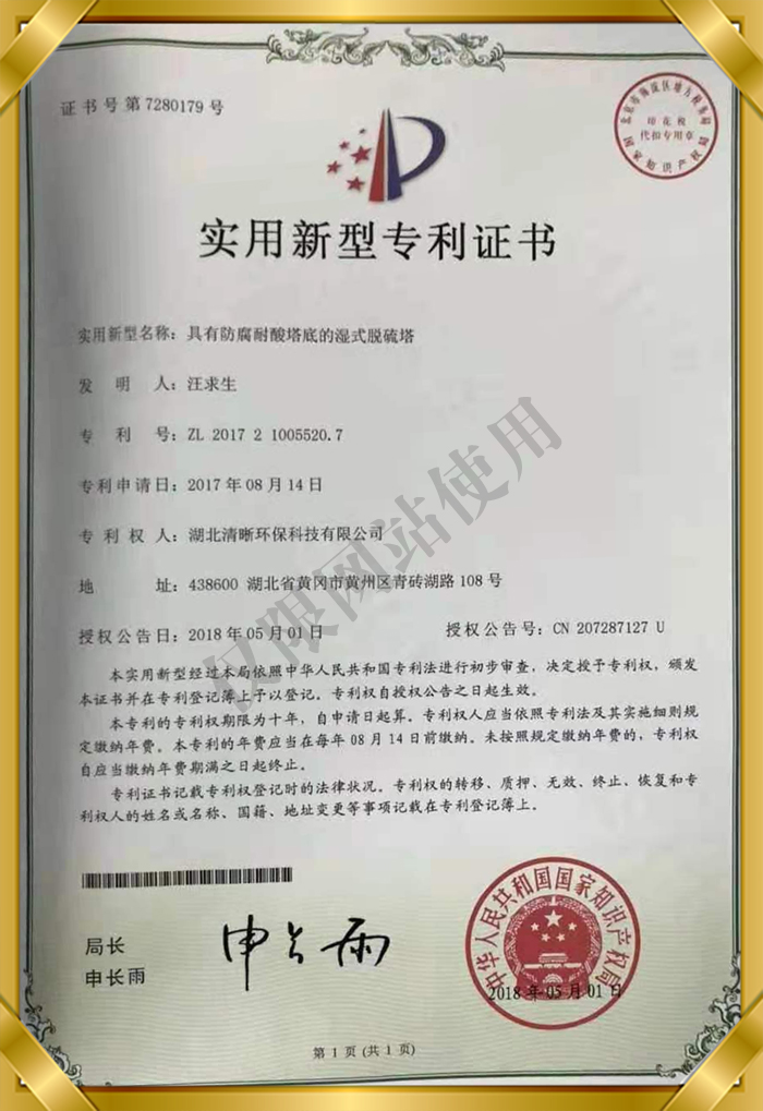 实用新型专利证书