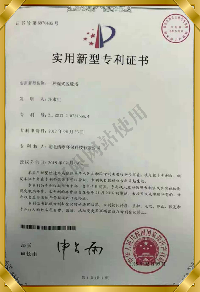 实用新型专利证书